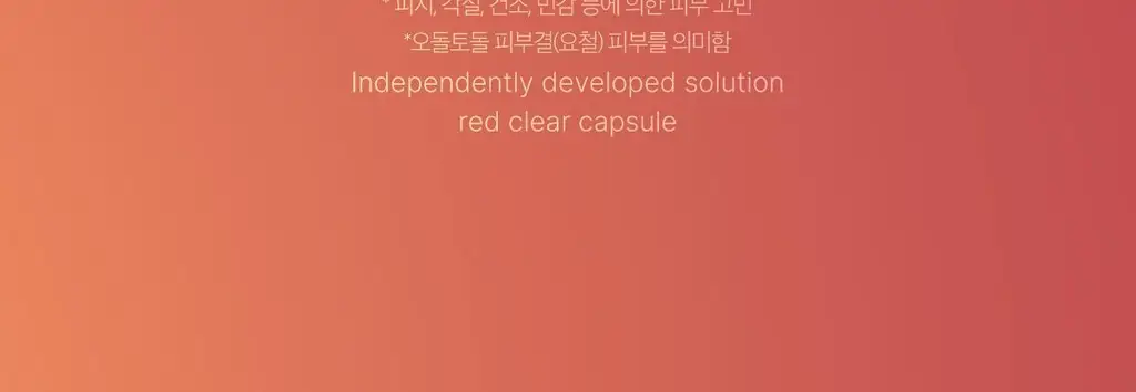 [NEW/바디트러블 케어] 메디큐브 레드 클리어 캡슐 바디로션 230ml 상세페이지 29